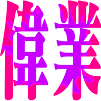 𝙎𝙋𝘼𝙈鍋 (@jochocryrecbot) 's Twitter Profile Photo