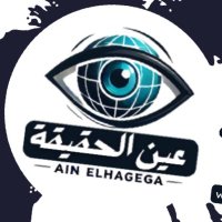 Ain Elhagega (@elhagega96874) 's Twitter Profile Photo