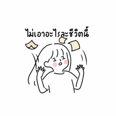 cc_Kmmmm's profile picture. Hi Igot7 💚🌴 บุ๊คกี้ ✐☡ตาต้า ✐☡จิรันธนิน ✐☡เยลลี่บูม🤍 : #GOT7 #JASP.ER🤏🏻