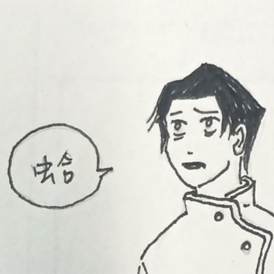 (⚠️神樂鉢、咒術≡本誌派)咒術迴戰(包括≡)、神樂鉢、其他動漫原創迷因 輕微至中度乙香、禪院雙子 加茂羊水栓塞暴言 追推退隨yee 20+ Taiwanese