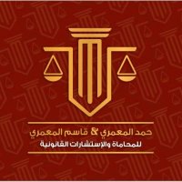 حمد بن قاسم المعمري ⚖️ (@hamad9707) 's Twitter Profile
