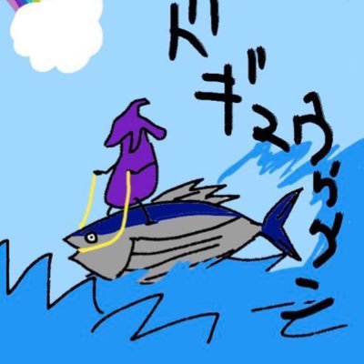 🍆さんのプロフィール画像