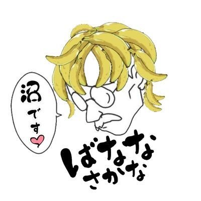 🍌🐟出雲活き鯛さんのプロフィール画像
