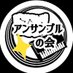 Skyアンサンブルの会実行委員会【非公式】 (@skyensemble) Twitter profile photo Skyアンサンブルの会実行委員会【非公式】 (@skyensemble) Twitter profile photo