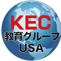 KEC教育グループ アメリカ校・USA office (@kec_grp_usa) 's Twitter Profile