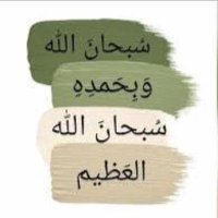 عبد الرحيم العنزي (@bdnzy23163) 's Twitter Profile
