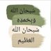 عبد الرحيم العنزي (@bdnzy23163) Twitter profile photo عبد الرحيم العنزي (@bdnzy23163) Twitter profile photo