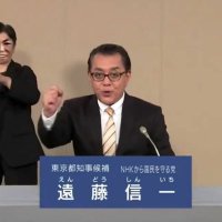遠藤信一『第19期宇都宮市議会議員』【NHKから国民を守る党】(NHK党) (@shin128) 's Twitter Profile