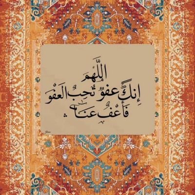 itt52571191's profile picture. لا إله إلا الله العظيم الحليم 
لا إله إلا الله رب العرش العظيم 
لا إله إلا الله رب السموات و رب الأرض و رب العرش الكريم