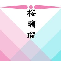 えり屋 桜璃瑠(さくらりる) (@cherrylazulapi) 's Twitter Profile