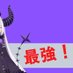 覚醒の吾輩最強無敵伝説V【範馬刃牙orまけう】 (@wagahaisaikyo) Twitter profile photo 覚醒の吾輩最強無敵伝説V【範馬刃牙orまけう】 (@wagahaisaikyo) Twitter profile photo