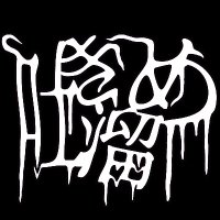 吐き溜め (@hakidame_info) Twitter profile photo