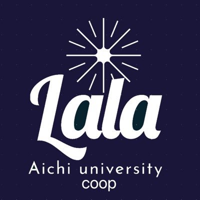 愛知大学生協学生委員会「LALA」の公式アカウントです!🌟活動の様子やイベントの情報を発信しています! インスタの方にも活動をあげています!━━━━━━【新入生の入会者募集中🌸】入会希望の方、詳細を知りたい方はDMまでご連絡ください!
