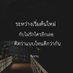 “Sha Dows” (เยสสโด้) (@shathanaphat66) Twitter profile photo “Sha Dows” (เยสสโด้) (@shathanaphat66) Twitter profile photo