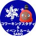 コワーキング&スタディルーム SABO (@sabo134056staff) Twitter profile photo コワーキング&スタディルーム SABO (@sabo134056staff) Twitter profile photo