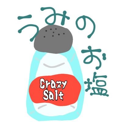 うみのお塩さんのプロフィール画像