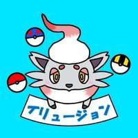 三重大学ポケモンサークル イリュージョン (@dapokemons15511) 's Twitter Profile