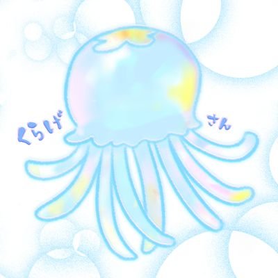 くらげ（※URL先必読/既読印有）さんのプロフィール画像