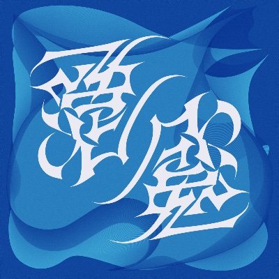 アクマさんのプロフィール画像