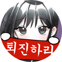 랠루루🎗🕯 (@mabi_relru) 's Twitter Profile Photo 랠루루🎗🕯 (@mabi_relru) 's Twitter Profile Photo