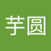 田芋圆 (@lucky6jh) Twitter profile photo 田芋圆 (@lucky6jh) Twitter profile photo