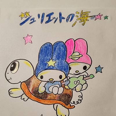 le_mer_de_julie's profile picture. 次のライブは8月7日木曜日 初台WALLです。
中の人は ミッチェル(ベース)