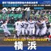 アマチュア野球編集部@BBM (@bbm_amateur89) Twitter profile photo アマチュア野球編集部@BBM (@bbm_amateur89) Twitter profile photo