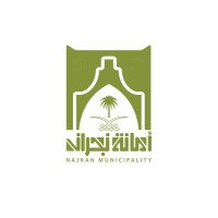أمانة منطقة نجران (@najranmunicipal) 's Twitter Profile Photo أمانة منطقة نجران (@najranmunicipal) 's Twitter Profile Photo
