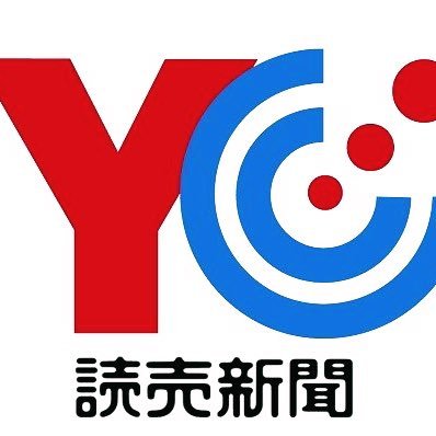 新聞一面をチェック👀📰 ご紹介している #読売新聞 #読売KODOMO新聞 #読売中高生新聞 #報知新聞 はじめ各種新聞をご自宅のポストにお届けします。当日の📰はYC店頭にて1部〜ご購入可🙆 販売店に関するお問合せ・ご購読についてもお気軽にどうぞ💁