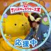 好物はいかめしのアチャマ🦑 (@4achanuru4) Twitter profile photo 好物はいかめしのアチャマ🦑 (@4achanuru4) Twitter profile photo