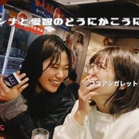カンナと愛智のどうにかこうにか (@_dounikakounika) 's Twitter Profile Photo カンナと愛智のどうにかこうにか (@_dounikakounika) 's Twitter Profile Photo