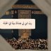 د_آلاء_النجار (@alnjard643982) Twitter profile photo د_آلاء_النجار (@alnjard643982) Twitter profile photo