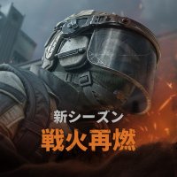 Arena Breakout Infinite 日本公式@4月29日新シーズン開幕 (@abinfinitejp) 's Twitter Profile Photo Arena Breakout Infinite 日本公式@4月29日新シーズン開幕 (@abinfinitejp) 's Twitter Profile Photo