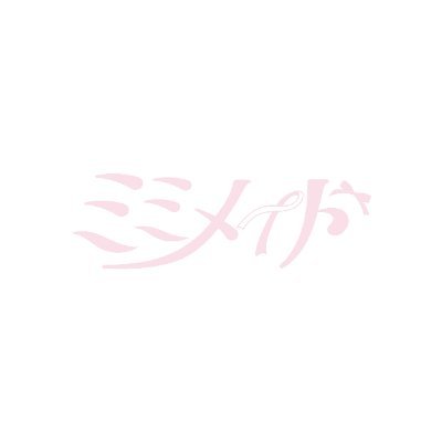 🤍メイド学園コンセプトカフェOPEN決定!🍫 衣装ブランド【mi-mi】が贈る、学園テーマのメイドコンカフェ「ミミメイド」全てを【mi-mi】のこだわりで彩られた特別なメイド服🎀 プロデュース➡️@mi_mi_someru 【営業時間】18:00-23:00
