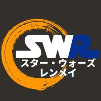 ジェイK@スター・ウォーズ レンメイ (@starwarsrenmei) 's Twitter Profile Photo ジェイK@スター・ウォーズ レンメイ (@starwarsrenmei) 's Twitter Profile Photo