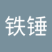 刘铁锤 (@xqrbeq7qgz69589) Twitter profile photo 刘铁锤 (@xqrbeq7qgz69589) Twitter profile photo