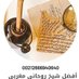 الحساب الرسمي ل الشيخ الروحاني السوسي (@jalb120) Twitter profile photo الحساب الرسمي ل الشيخ الروحاني السوسي (@jalb120) Twitter profile photo