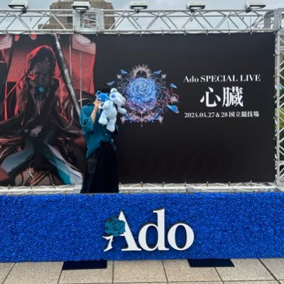 Itiziku2495's profile picture. Ado様が大好きです。