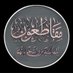 نصرة (@nr1257956587714) Twitter profile photo نصرة (@nr1257956587714) Twitter profile photo