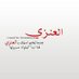محمد العنزي🇮🇶 (@y202427981) Twitter profile photo محمد العنزي🇮🇶 (@y202427981) Twitter profile photo