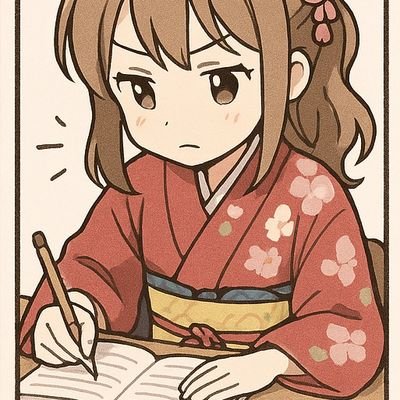 社会人です
勉強📖
自分磨き💪
英語：学び直しレベル〜総合力を重視
今の成績が悪くても諦めずに地道な努力を続ける人が好きです✨️
TOEIC900目指して頑張りたい
#勉強垢