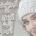 👑سۣۗہنۣۗہدُريۣۗہلَآ👑🇾🇪🇸🇦50k (@sa43023574) Twitter profile photo 👑سۣۗہنۣۗہدُريۣۗہلَآ👑🇾🇪🇸🇦50k (@sa43023574) Twitter profile photo