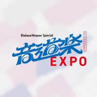 音道楽EXPO【公式】|5月31日(土)15時から生放送 (@besthitskayosai) 's Twitter Profile