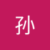 孙孙 (@huazhengfan) Twitter profile photo 孙孙 (@huazhengfan) Twitter profile photo