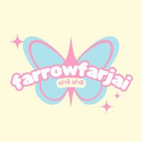 ฟางิ ฟางิ (@farrowfarjai_) 's Twitter Profile