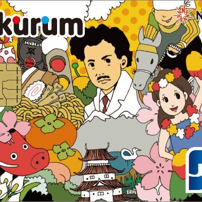 Fukurum_01's profile picture. Fukurumカード推進協議会公式 X です！※2025年4月から新アカウントへ移行🙇‍旧アカウント(@ Fukurum1 )