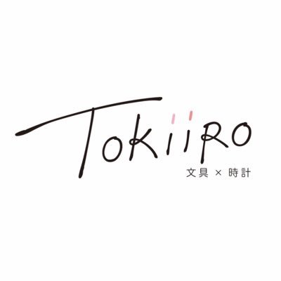 表参道にある時計と文具のお店⏰ #クレパス柄トケイ や #アデリアレトロ などレトロでカラフルでかわいいものがあるよ! ⏰11:00-20:00【水曜定休日】 ■カスタマイズはこちらからも遊べます▶︎ https://t.co/Bm4IqdR6AS