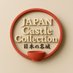 JAPAN Castle Collection (@bonsai_castle) Twitter profile photo JAPAN Castle Collection (@bonsai_castle) Twitter profile photo