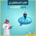 عهود (@hwd1018152) Twitter profile photo عهود (@hwd1018152) Twitter profile photo