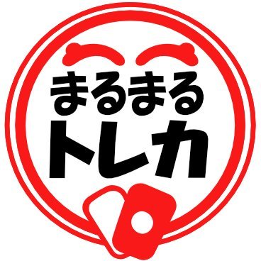 大阪市淀川区の西中島南方にカードショップをオープン!
営業時間14:00~22:00
買取受付時間14:00~20:00
定休日 火曜日・水曜日
デュエルスペース 32席
店名は投票で「まるまるトレカ」に決まりました!
みんなで作るカードショップを目指してます!
リプライ可能な限りお返事します✨
